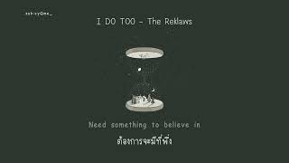 The Reklaws - I Do Too  (thaisub)