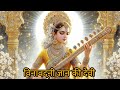 Gyan ki jayoti jaga dena | विनावद्नी ज्ञान की देवी | Saraswati Puja song | स