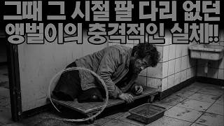Download lagu The Shocking Truth About the People Who Kidnapped Children in the 1980s, Mutilated Them, and Forc... mp3