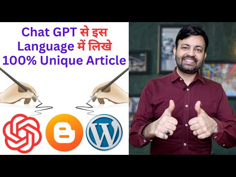 Chat GPT से इस Language में लिखे 100% Unique Article (2023) | @technovedant