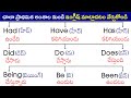 సులభంగా English రాయడం మరియు మాట్లాడటం నేర�
