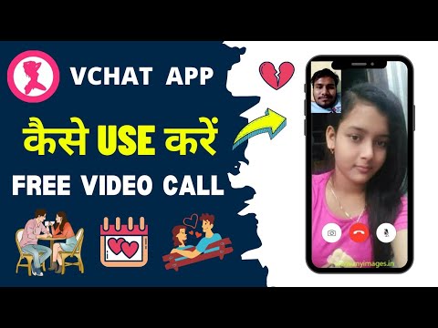 Vchat app kaise use kare - Vchat Review - Vchat app real or fake - Vchat app - Vchat