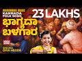 Bhagyada Balegara Diya Hegde Melodious Janapada Geethe Traditional Kannada Folk Music