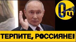 НАРОД РОССИИ В ШОКЕ ОТ НОВЫХ ТАРИФОВ!