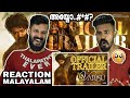 Varisu Official Trailer Reaction Malayalam Kerala | Thalapathy Vijay Rashmika | Entertainment Kizhi