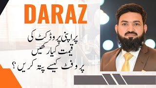 Pricing | How to Calculate Profit of Your Daraz Products