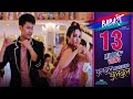 Chulbul Chulbul New Nepali Movie BABARI Song 2022 Dhiraj Magar Aditi Budhathoki Sujan Sunita