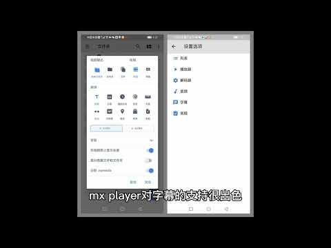 【破解软件】堪称安卓最优秀的媒体播放器！兼容特效字幕和在线字幕匹配，看外语片再也不用自己找字幕了！