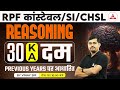 RPF SI/ Constable/ SSC CHSL 2024 | Reasoning Previous Year Question Paper by Vinay Sir | Day 2