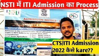 ITI /CTS Admission 2022, NSTI Howrah CTS / iti admission 2022, NSTI se iti kaise kare, cts kya hai