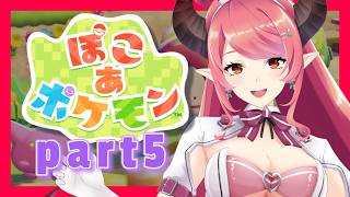【ぽこあポケモン】ポケモンたちとのんびり生活💚空にある街にきた✨【part5】