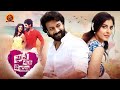 Satyadev Latest Telugu Movie Maine Pyar Kiya Isha Talwar Pradeep Ryan Komal Jha