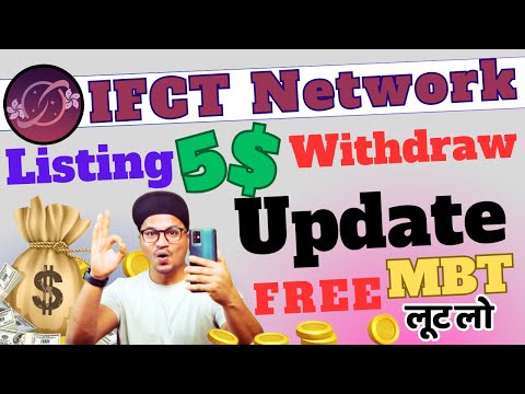 IFCT NETWORK LISTING | IFCT NETWORK UPDATE | IFCT NETWORK NEW UPDATE | IFCT NETWORK WITHDRAW
