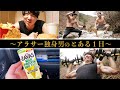 筋トレ好き独身アラサー男のとある1日【トレーニング・モッパン】