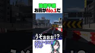 お前がNo.1だ！輪堂千速のハンドリング【ホロライブ切り抜き】