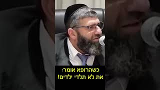 הרב אייל עמרמי - את לא תלדי ילדים! (הרב אייל עמרמי) - התמונה מוצגת ישירות מתוך אתר האינטרנט יוטיוב. זכויות היוצרים בתמונה שייכות ליוצרה. קישור קרדיט למקור התוכן נמצא בתוך דף הסרטון