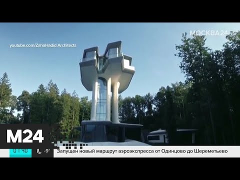 Доронин продает дом, который строил для Наоми Кэмпбелл - Москва 24
