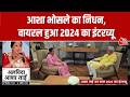 Asha Bhosle Passes Away आशा भोसले का निधन वायरल हुआ 2024