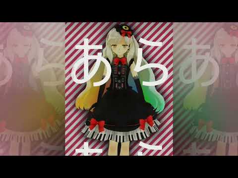 SEDO Sounder - Ara sagashi (Oh, im looking for it) (Full song)