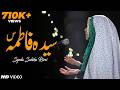 Syeda Fatima س Bibi Fatima Zahra س Syeda Zahra Manqabat 2020 Syeda Sabika Rizvi Batool س