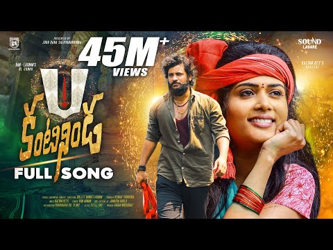 Sunithamarasiar kantininda kannelu