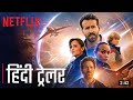 The Adam Project | Official Hindi Trailer | Ryan Reynolds, Mark Ruffalo & More! | Netflix India 2022