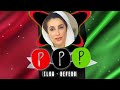 PPP Anthem Slow Reverb New Style Edit Dilan Teer Bijjan Musicworld110 Ppp Viral Music