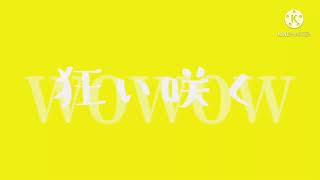 グッバイ宣言サビ逆再生してみたらやばかった（）