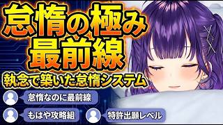 業界で話題となっているごろすずシステム【七瀬すずな/にじさんじ切り抜き】