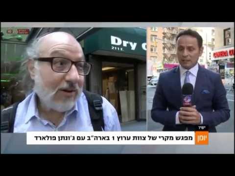 download lagu mp3 mp4 יונתן פולארד, download lagu יונתן פולארד gratis, unduh video klip יונתן פולארד