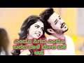 Kannada Love Song Ll WhatsApp Status Video Ll Endu Sigada Endu Barada Song