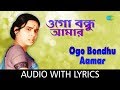 Ogo Bondhu Aamar with lyrics | Arati Mukherjee | Ajana Shapath