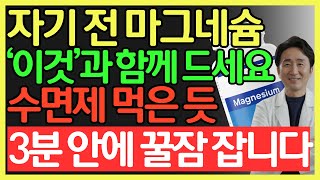수면제 대신 숙면 음식: 약사가 추천하는 자연적 해법