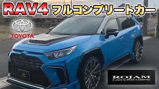【マフラー音あり】フルカスタムされたRAV4が凄すぎた!!【ROJAM】