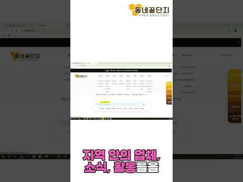 요즘 우리 동네는 어떨까? #동네꿀단지 #사업가 #창업 #창업지원 #중고거래 #정보
