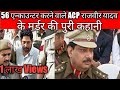 दिल्ली पुलिस के एन्काउन्टर स्पेशल ACP RAJV