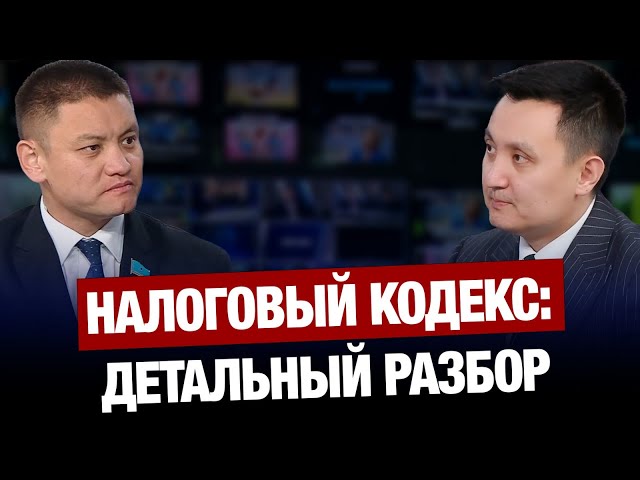 Налоговый кодекс: детальный разбор
