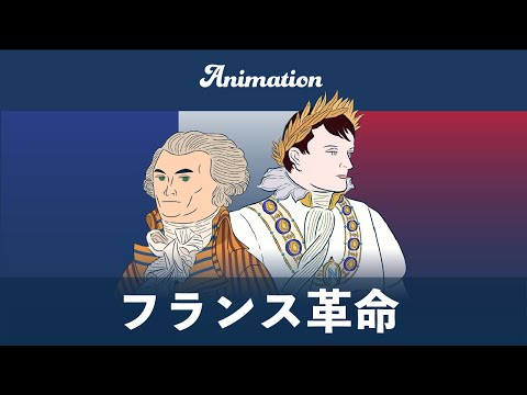16 世紀のフランスの道路の歴史 - 定義