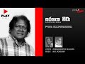 Sarathesa Niwa  (සරතැස නිවා) - Priya Sooriyasena | Original Sinhala Songs | Play LK Music