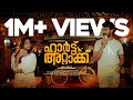 Heart Attack Romantic Malayalam Short Film Ratheesh Karakkad