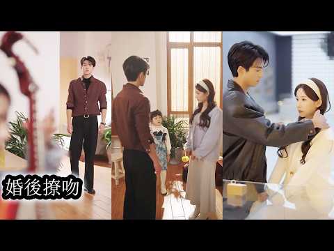 【完結】她因失明被上流豪門詔諷嫌棄無人敢娶，人人等著看她笑話可他卻不顧身份與流言執意將她護進婚姻給她最安穩的生活，他自以為隱瞞過往演得冷靜克制，卻不知她早已認出他正是當年在黑暗中牽著她走出絕境的恩人！