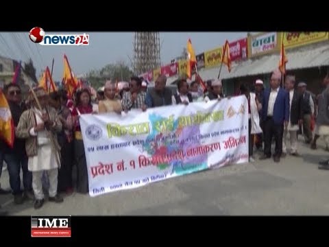 Ujjyalo Purba_2074_12_17 - NEWS24 TV