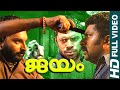 Malayalam Full Movie Jayam Malayalam Action Movie FT Kalabhavan Mani Rekha