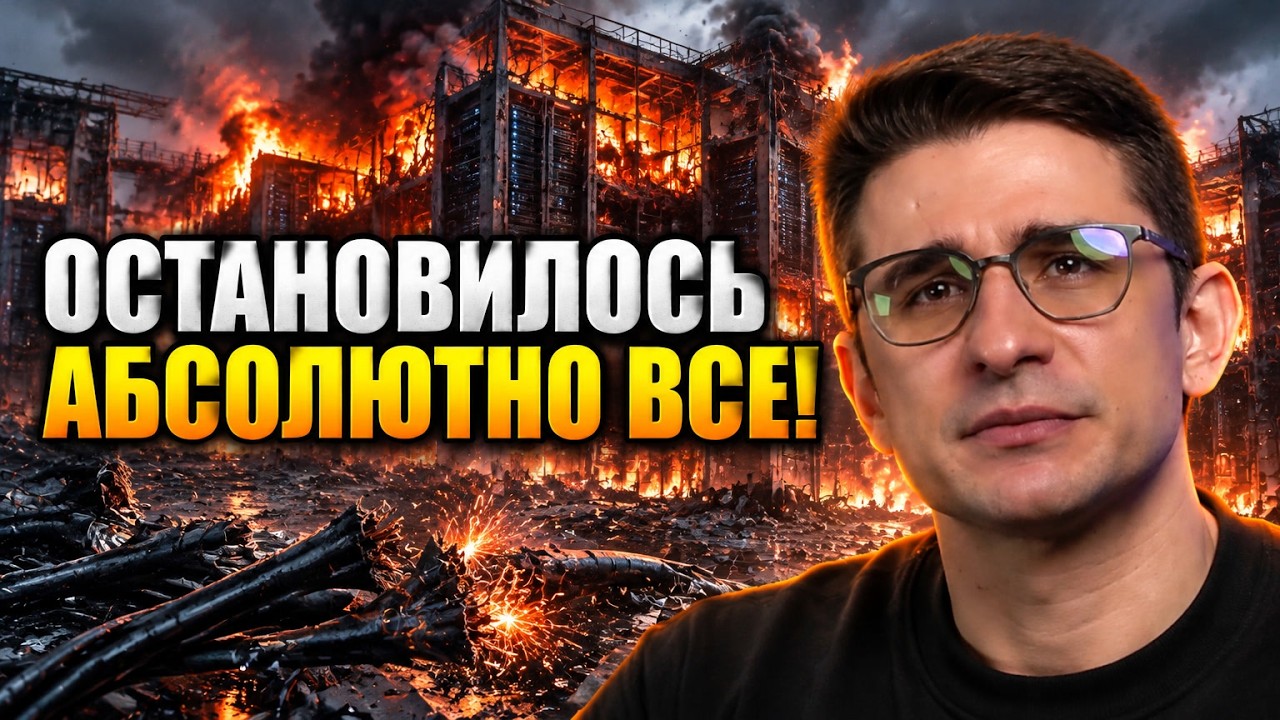 💥Щойно! Удар по дата-центру вивів із ладу КЛЮЧОВІ СИСТЕМИ! Путін втратив 7 ТР