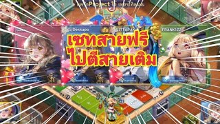 Line เกมเศรษฐี #รีวิว คลิปนี้คือคำตอบที่ดีที่สุด