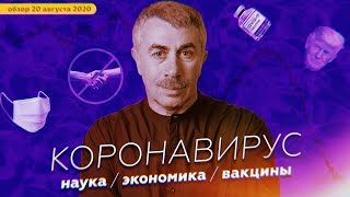 Комаровский рассказал, как сохранить психическое здоровье во время коронавируса