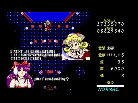 Touhou 4 ~ Lotus Land Story - Normal 1cc - Stage 3