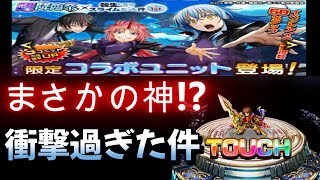 【グラサマ】転スラコラボ本番前に神引きしすぎてしまった件 GRANDSUMMONERS 転生したらスライムだった件