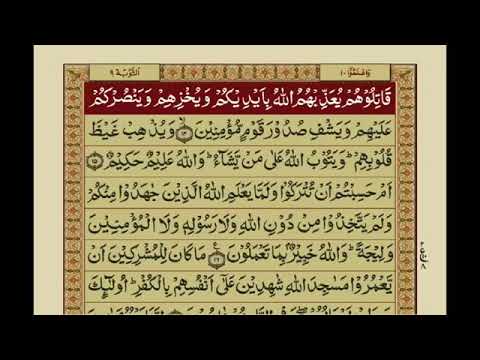 Surah al taubah.with urdu translation. Mishary rashid alafasy