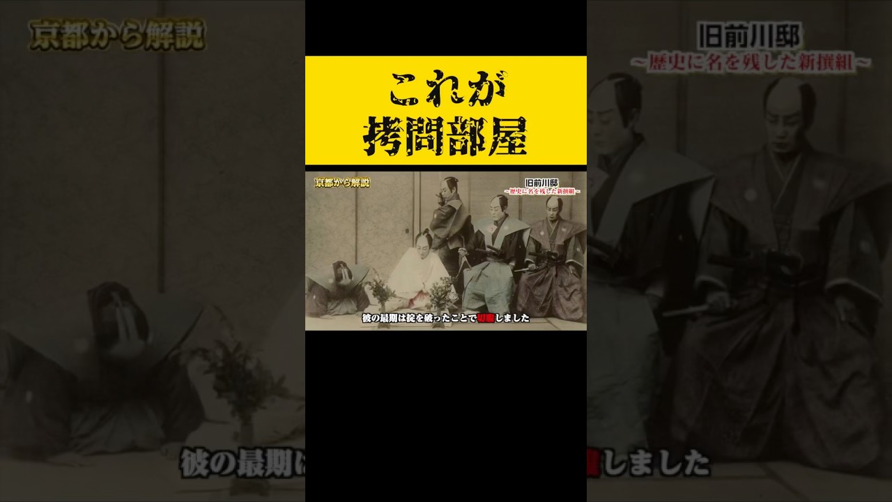 【自害した部屋】彼は最期に何を思ったのだろう？